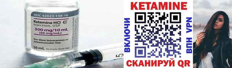 КЕТАМИН VHQ  Спас-Клепики 
