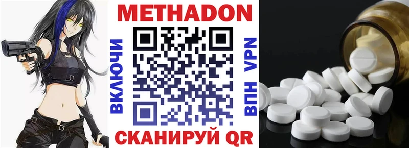 МЕТАДОН белоснежный как найти наркотики Спас-Клепики